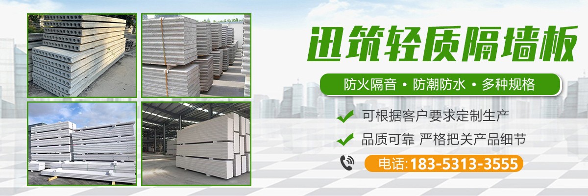 輕質隔墻板,alc墻板,水泥空心板